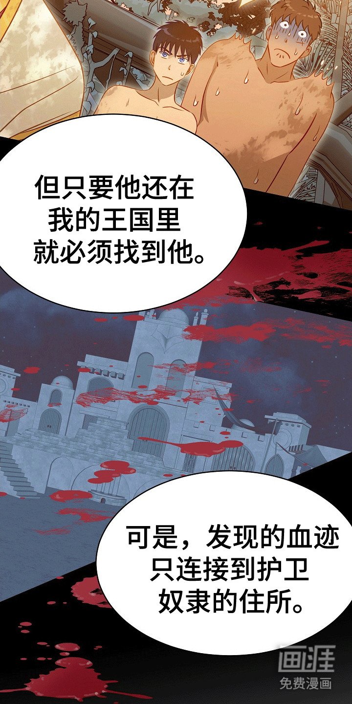 第30章：线索