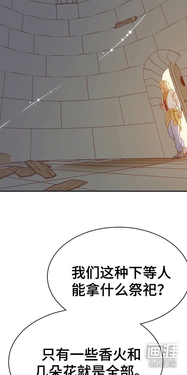 第31章：高塔之上
