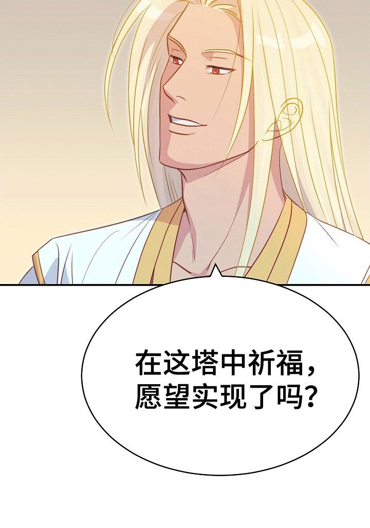 第31章：高塔之上