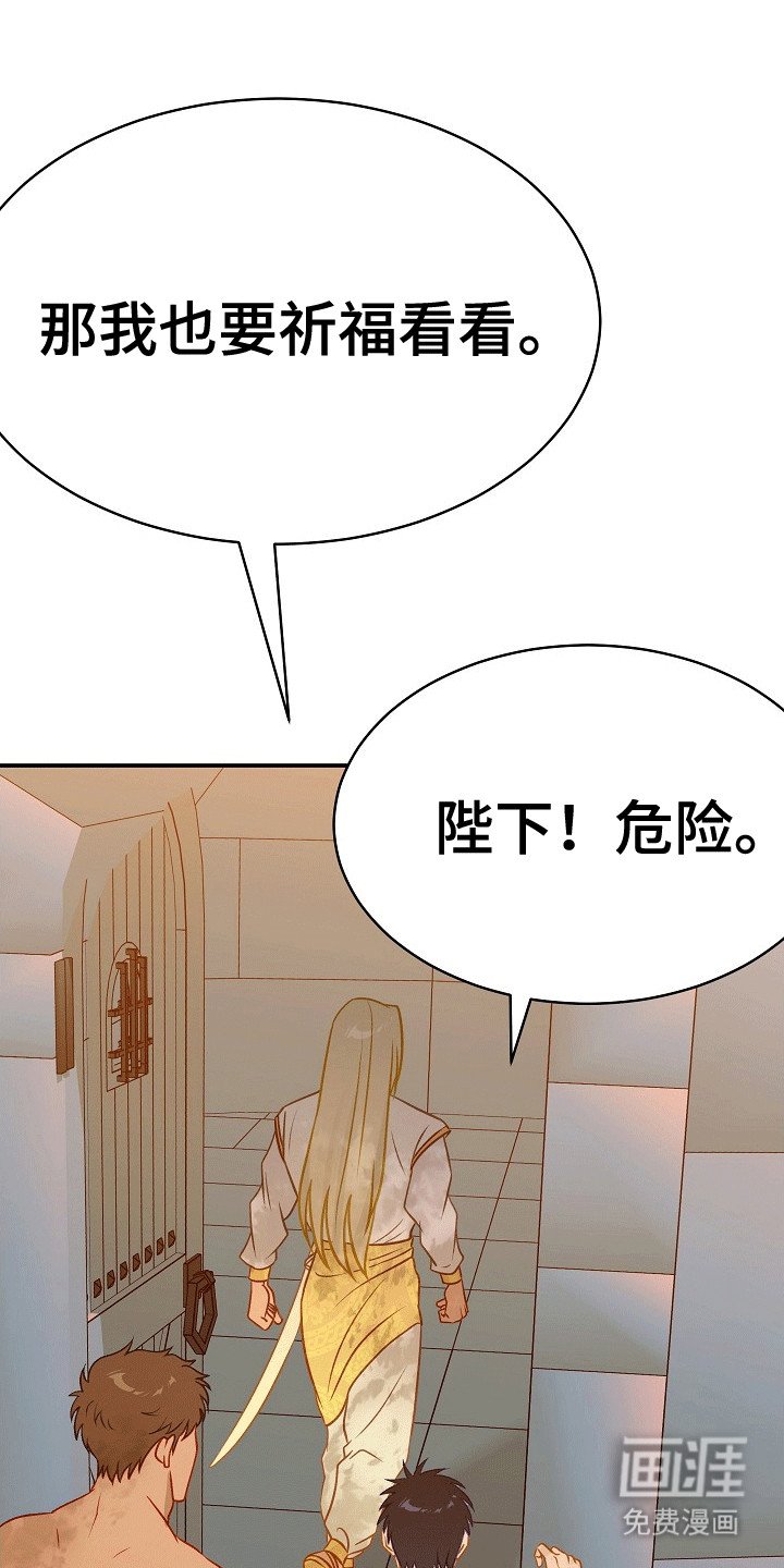 第31章：高塔之上