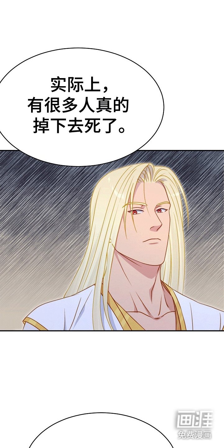 第31章：高塔之上