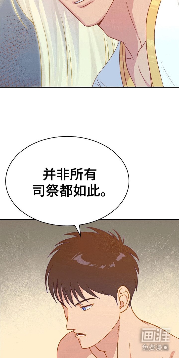 第32章：祭祀