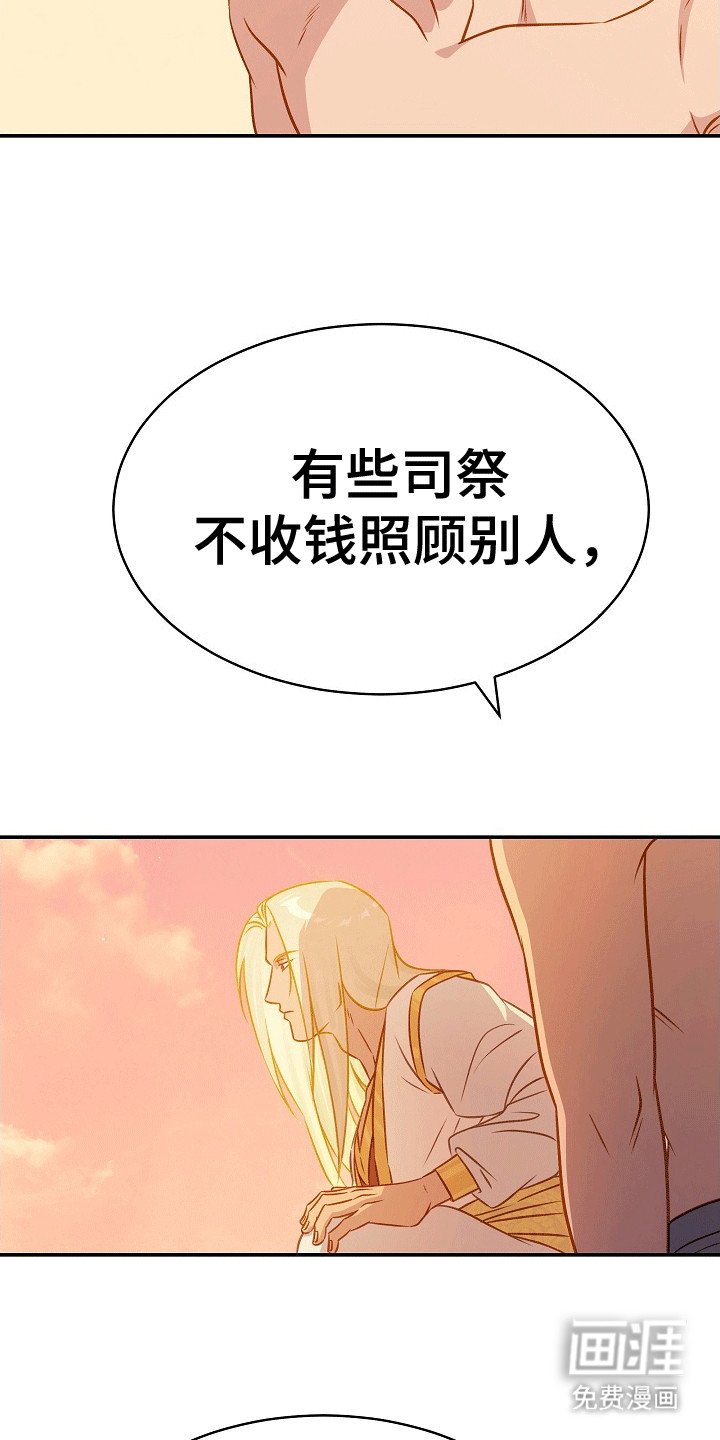 第32章：祭祀