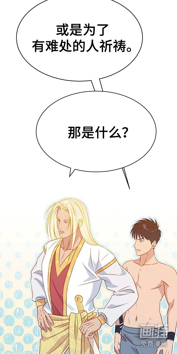 第32章：祭祀