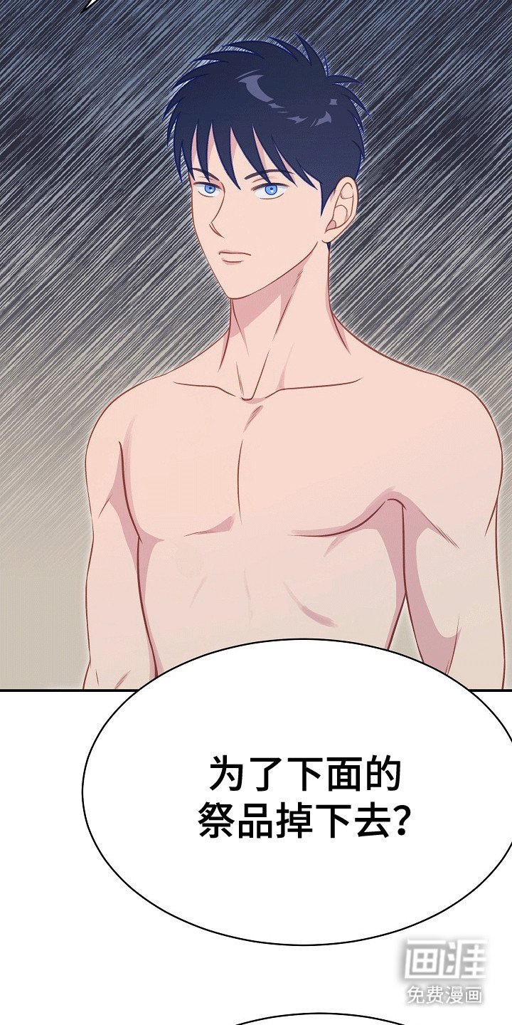 第32章：祭祀