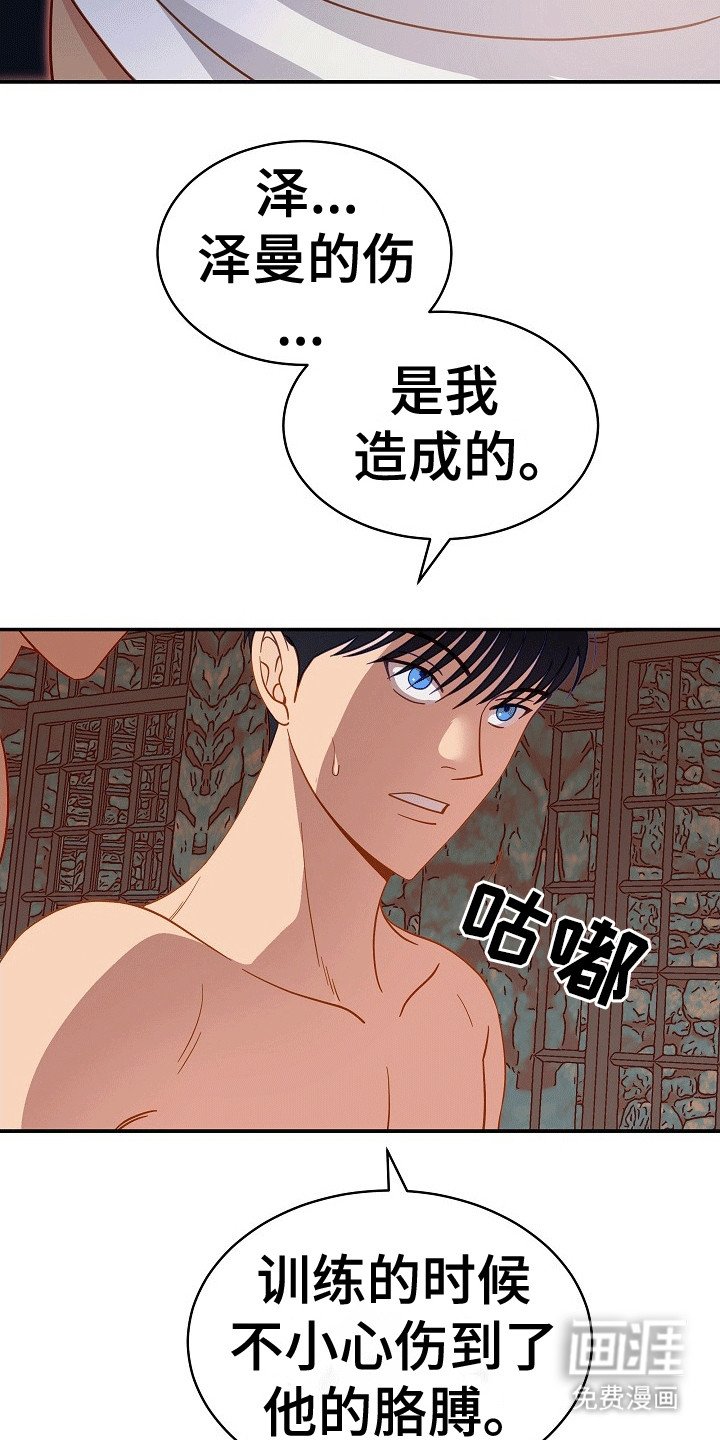 第4章：跟在他身边
