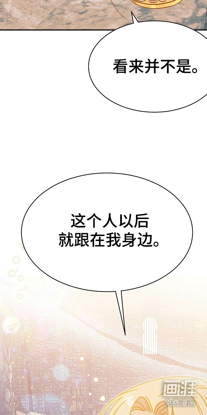 第4章：跟在他身边