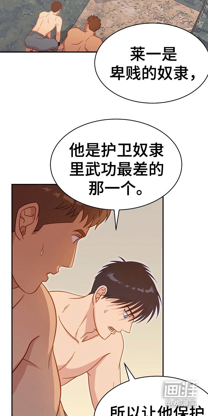 第5章：护卫