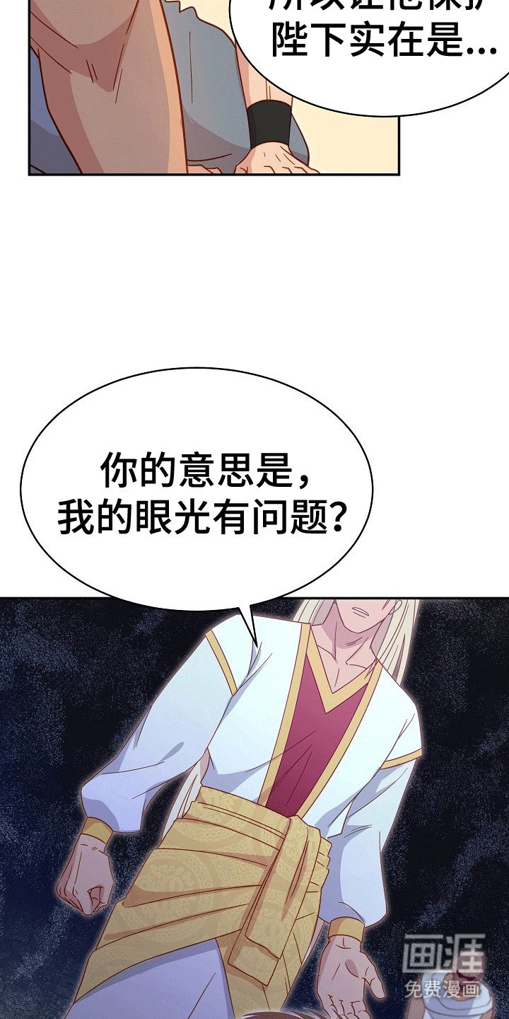 第5章：护卫