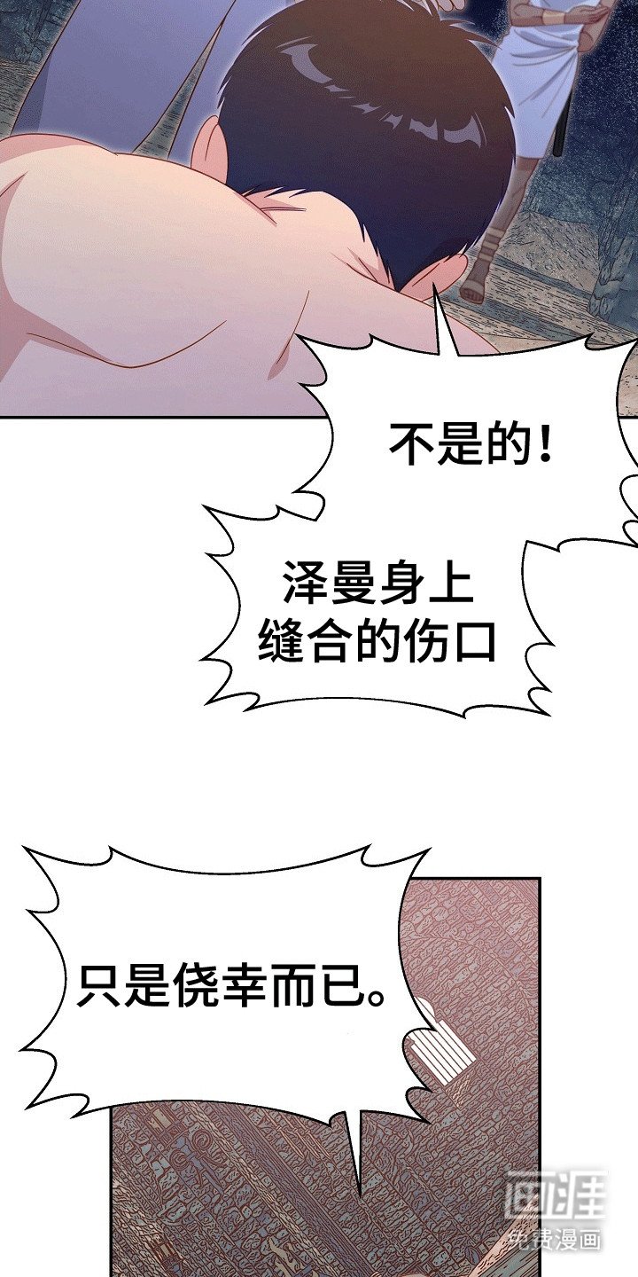 第5章：护卫