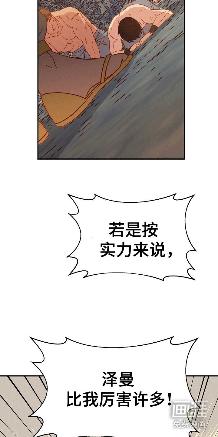 第5章：护卫