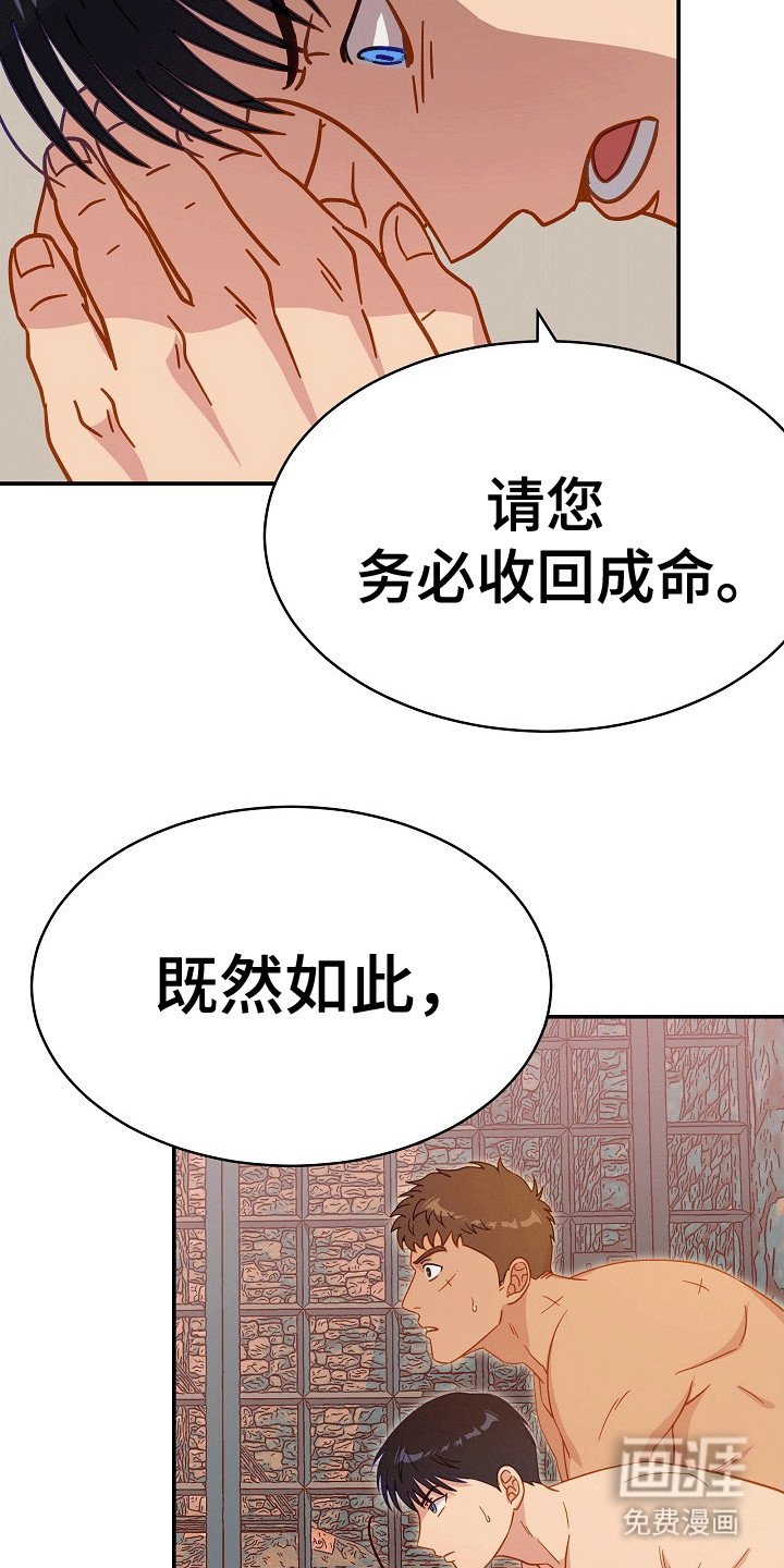 第5章：护卫
