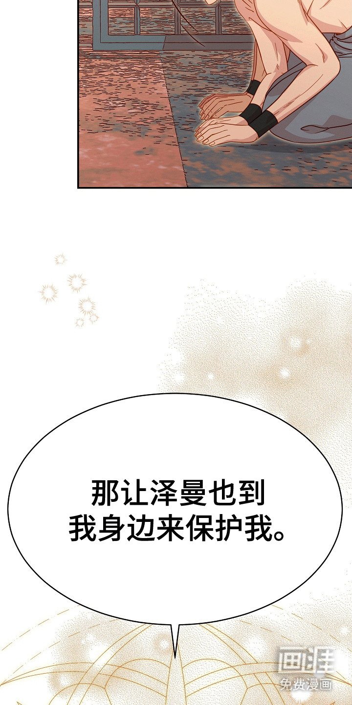 第5章：护卫