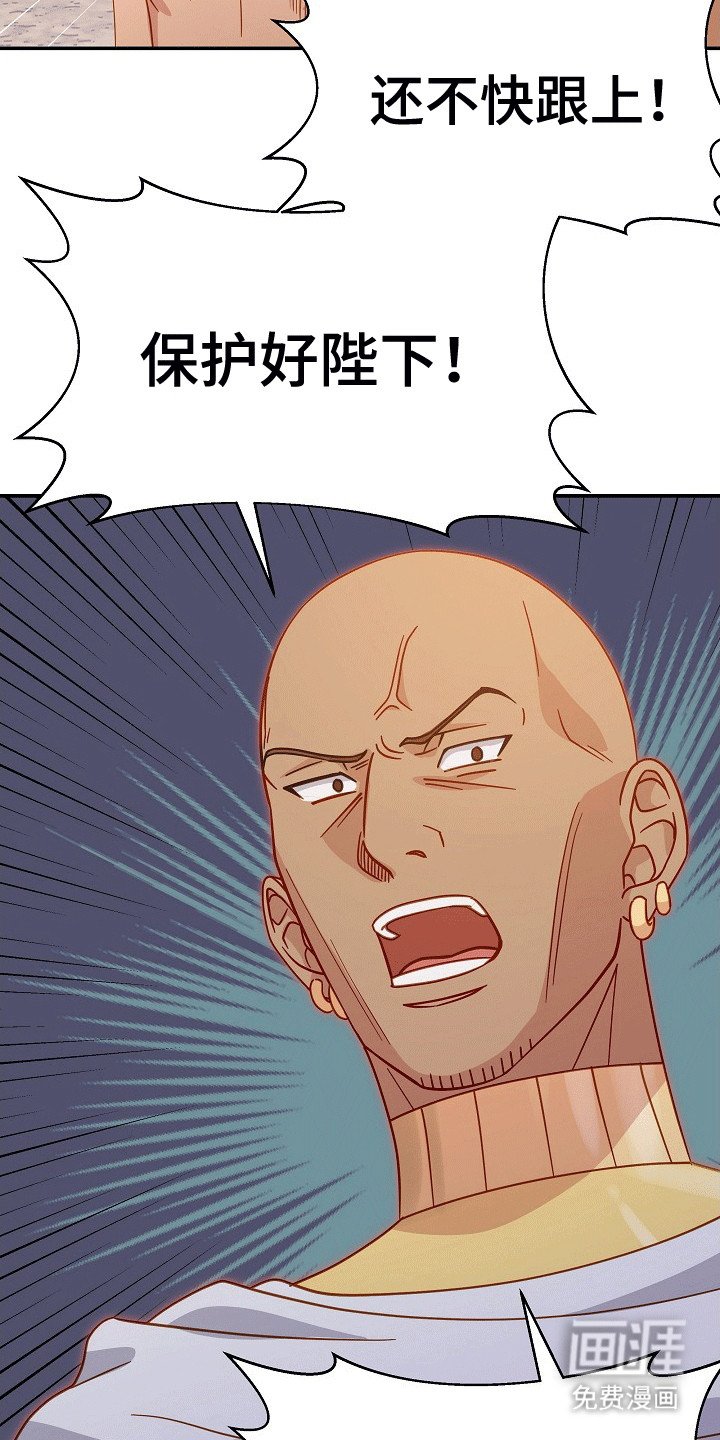 第5章：护卫