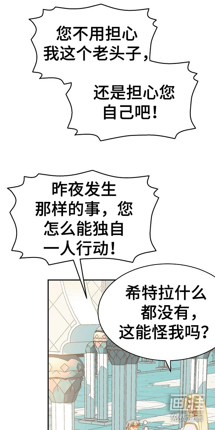 第5章：护卫