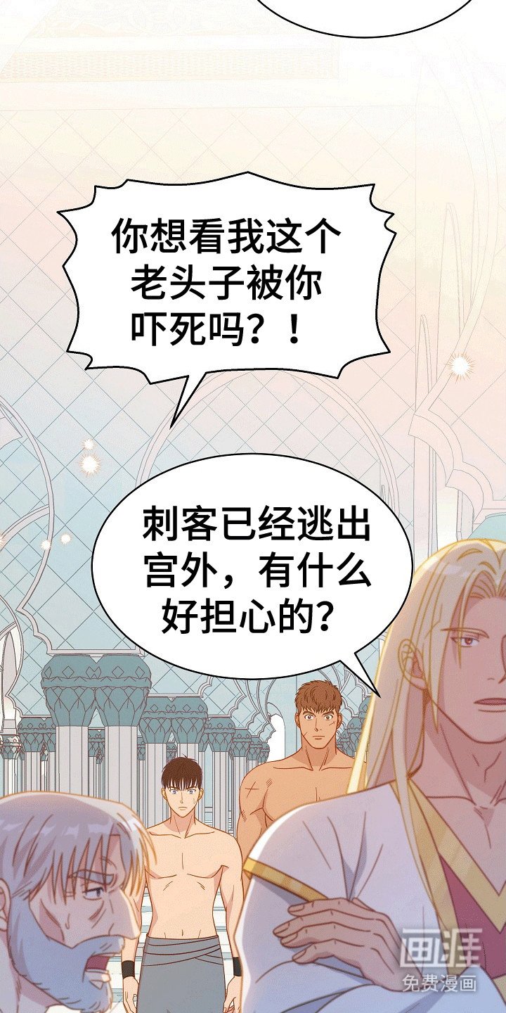 第5章：护卫