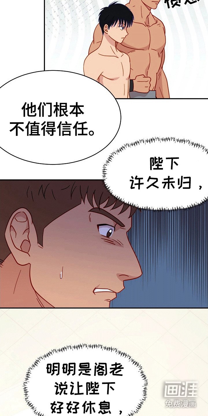 第6章：阳奉阴违