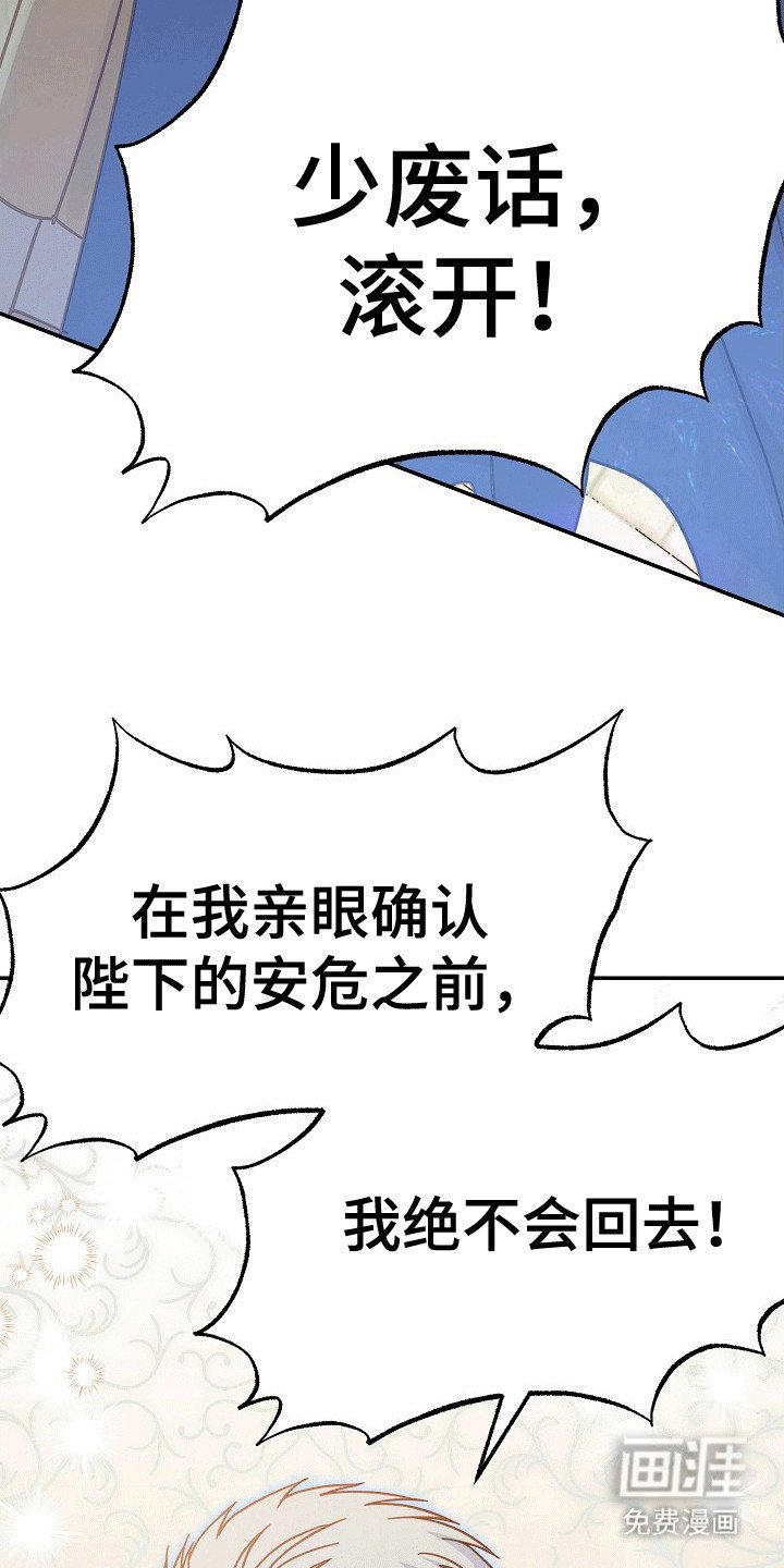 第6章：阳奉阴违