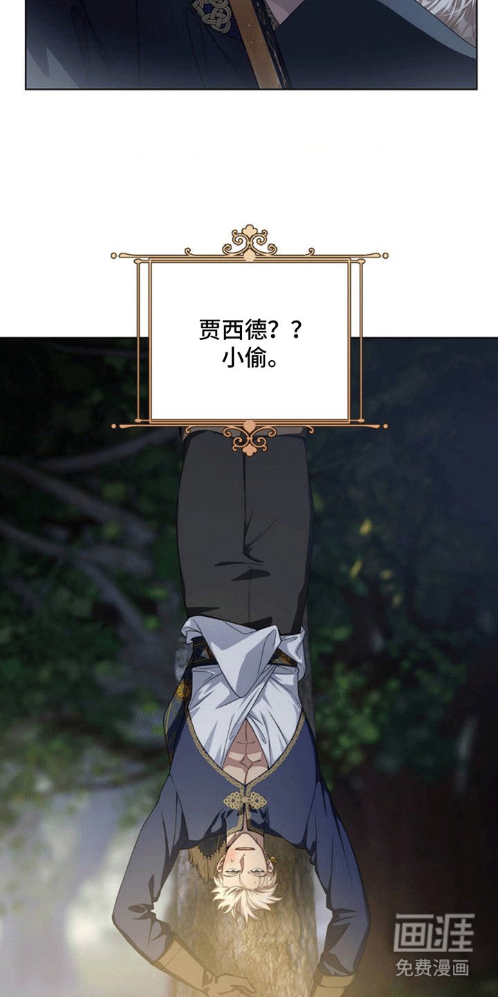 第1章：小偷