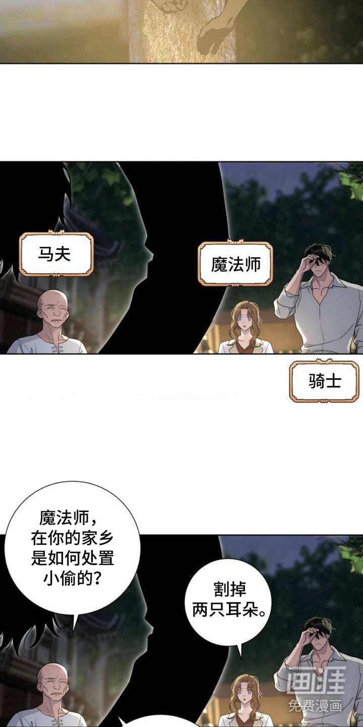第1章：小偷
