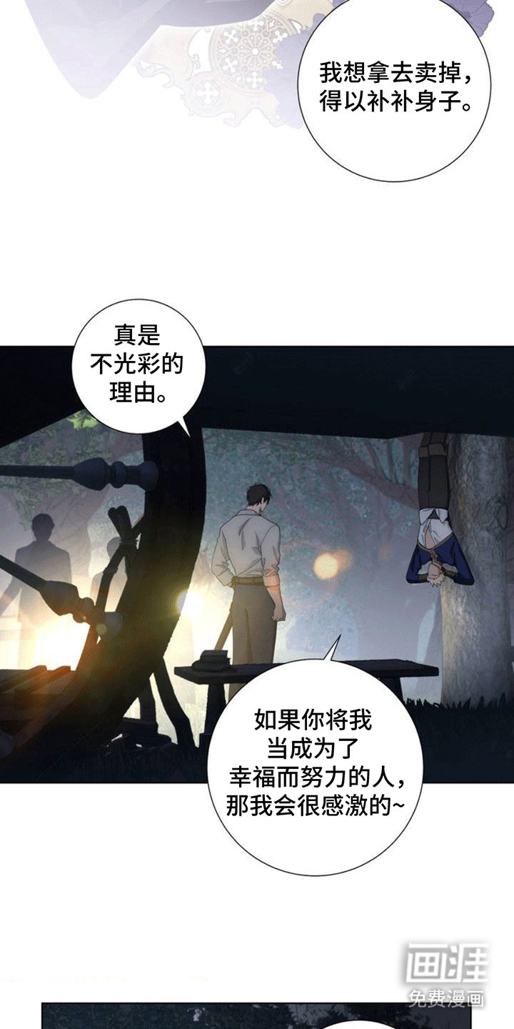 第1章：小偷