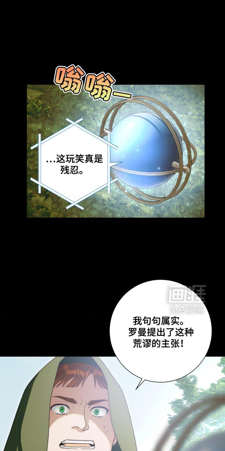 第13章：他说的都是事实