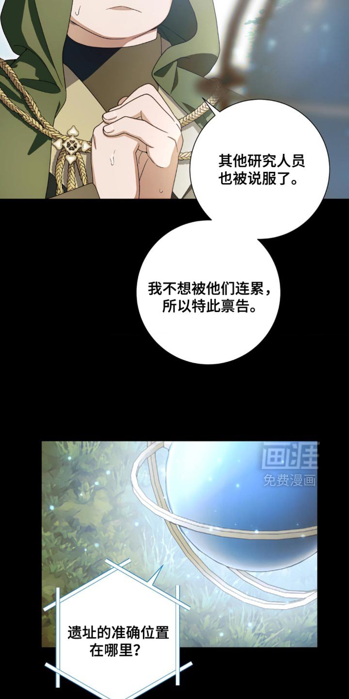 第13章：他说的都是事实