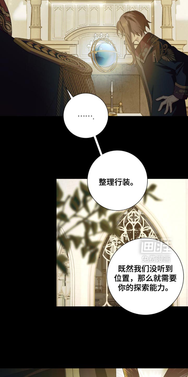 第13章：他说的都是事实