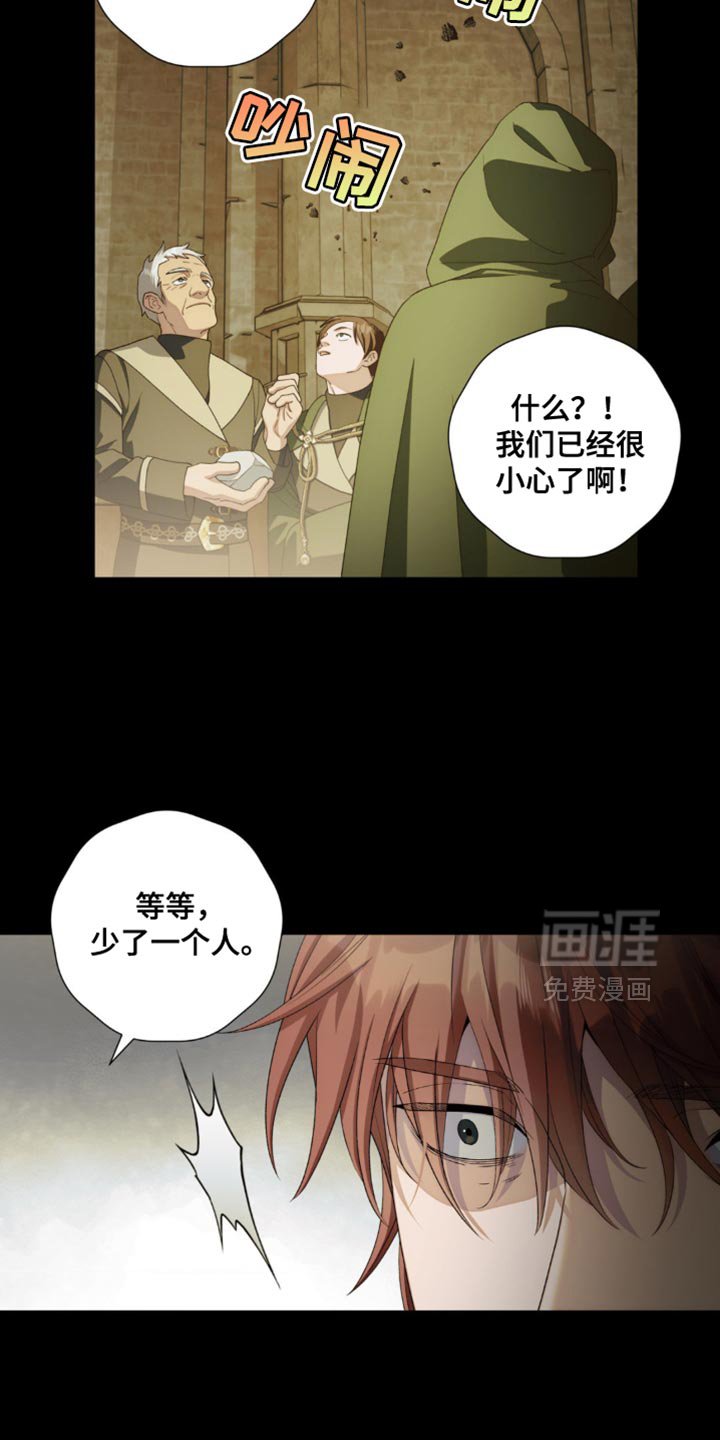 第13章：他说的都是事实