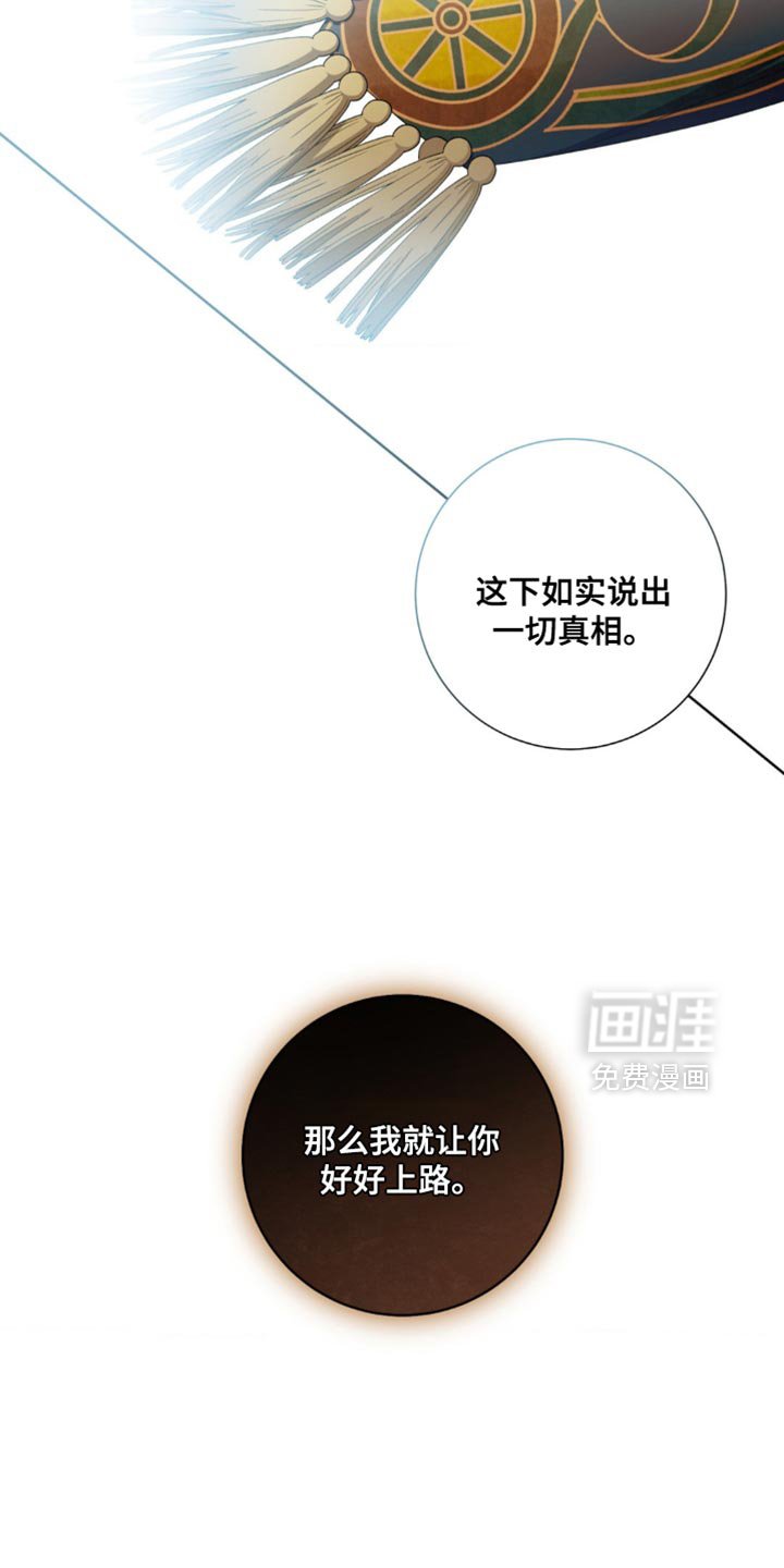 第13章：他说的都是事实