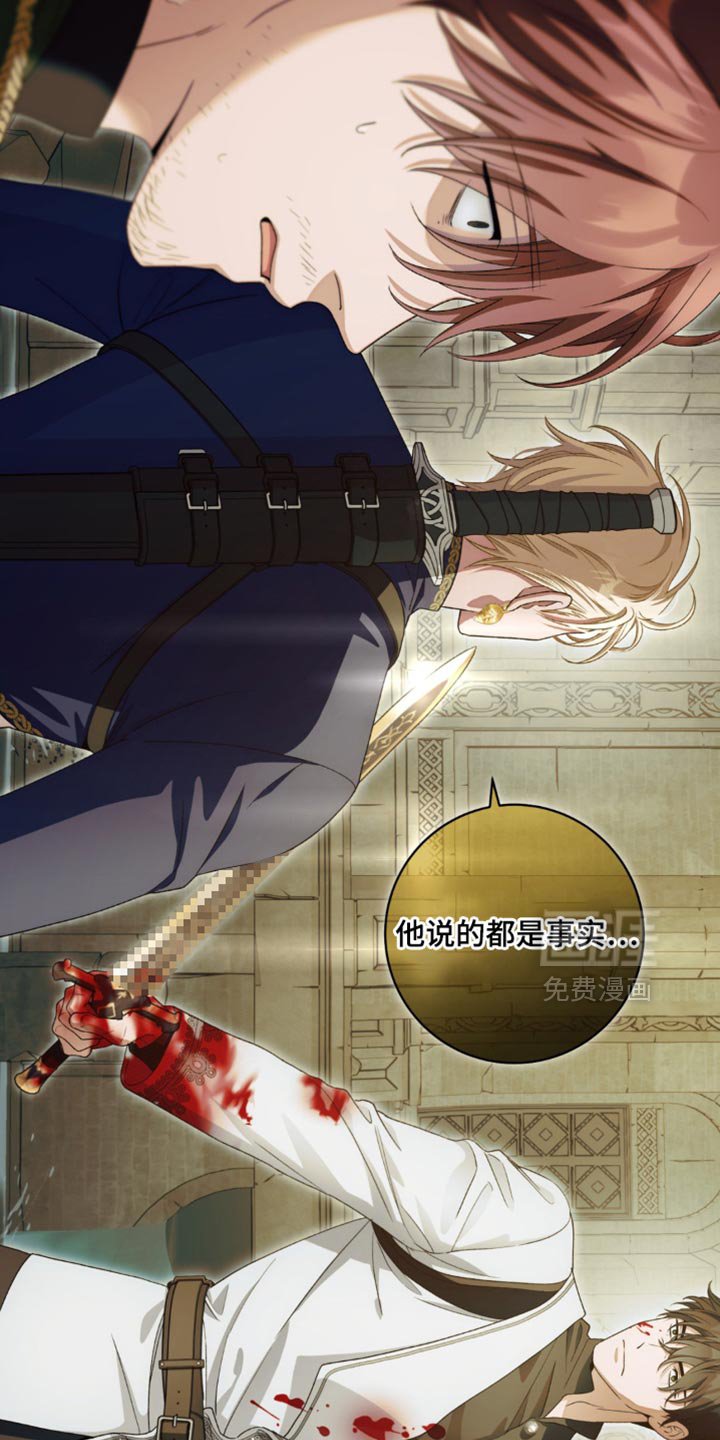 第13章：他说的都是事实