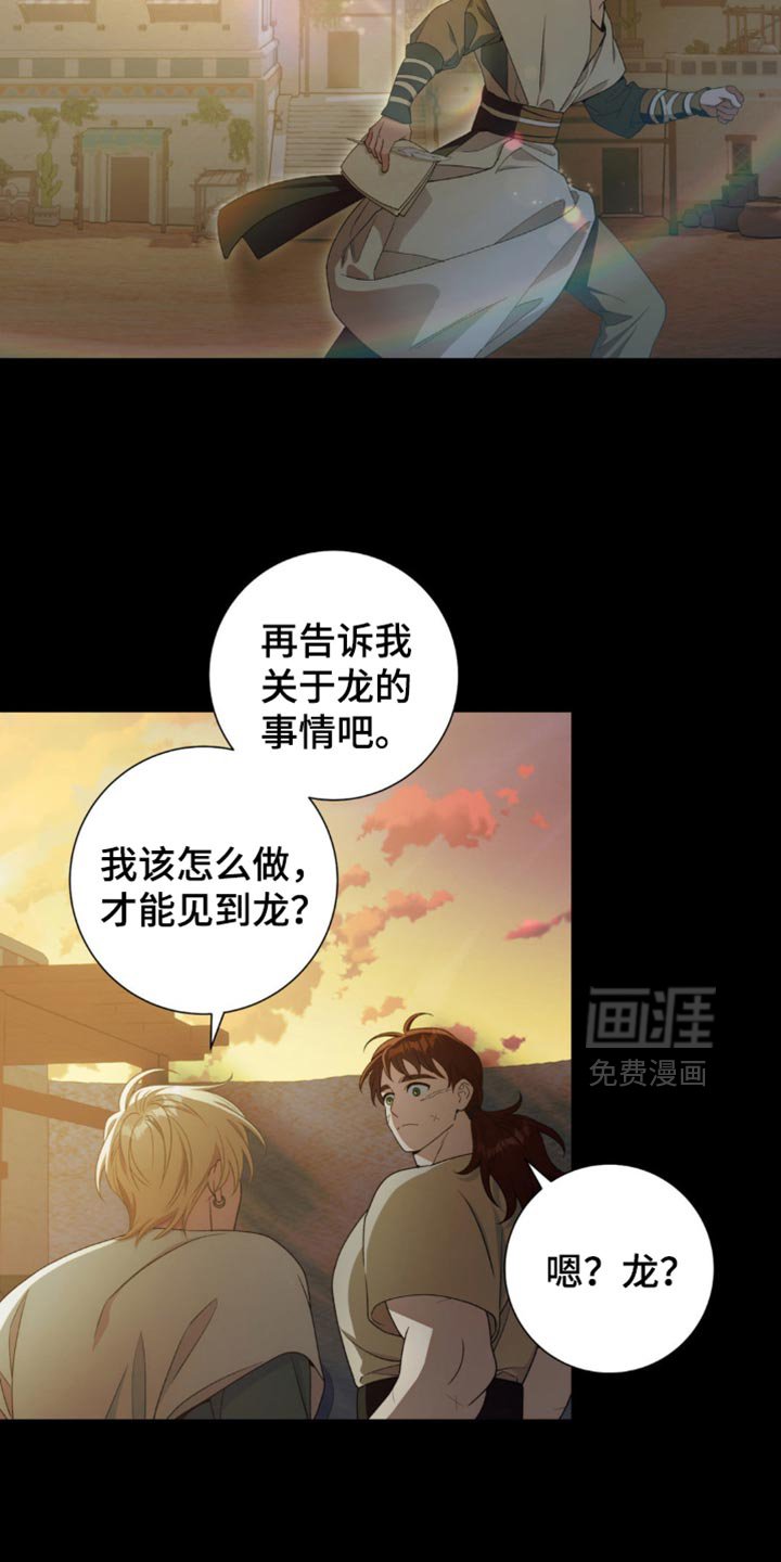 第14章：我来给你答案