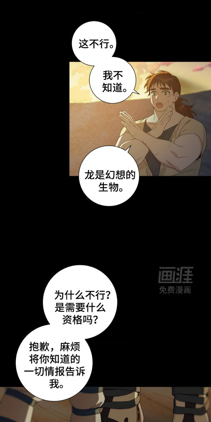 第14章：我来给你答案