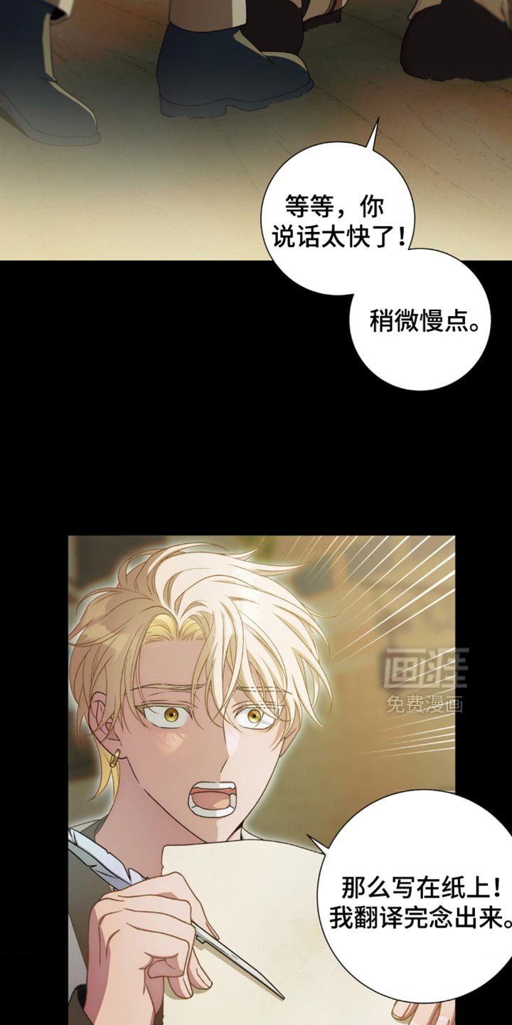 第14章：我来给你答案