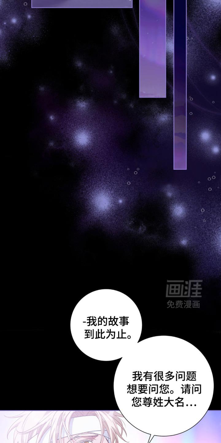 第14章：我来给你答案