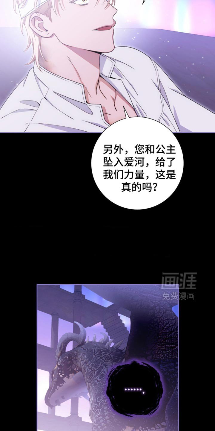 第14章：我来给你答案