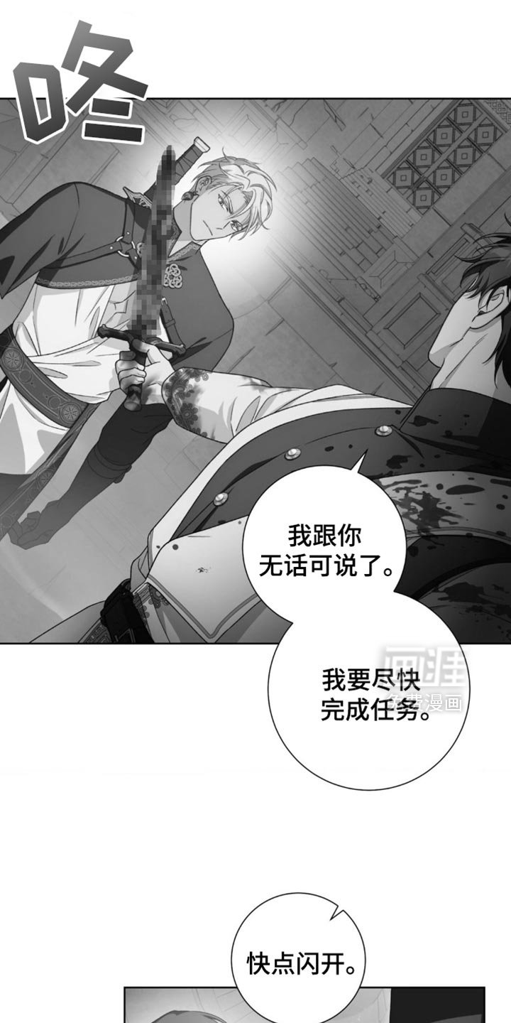 第15章：我给你拖延时间