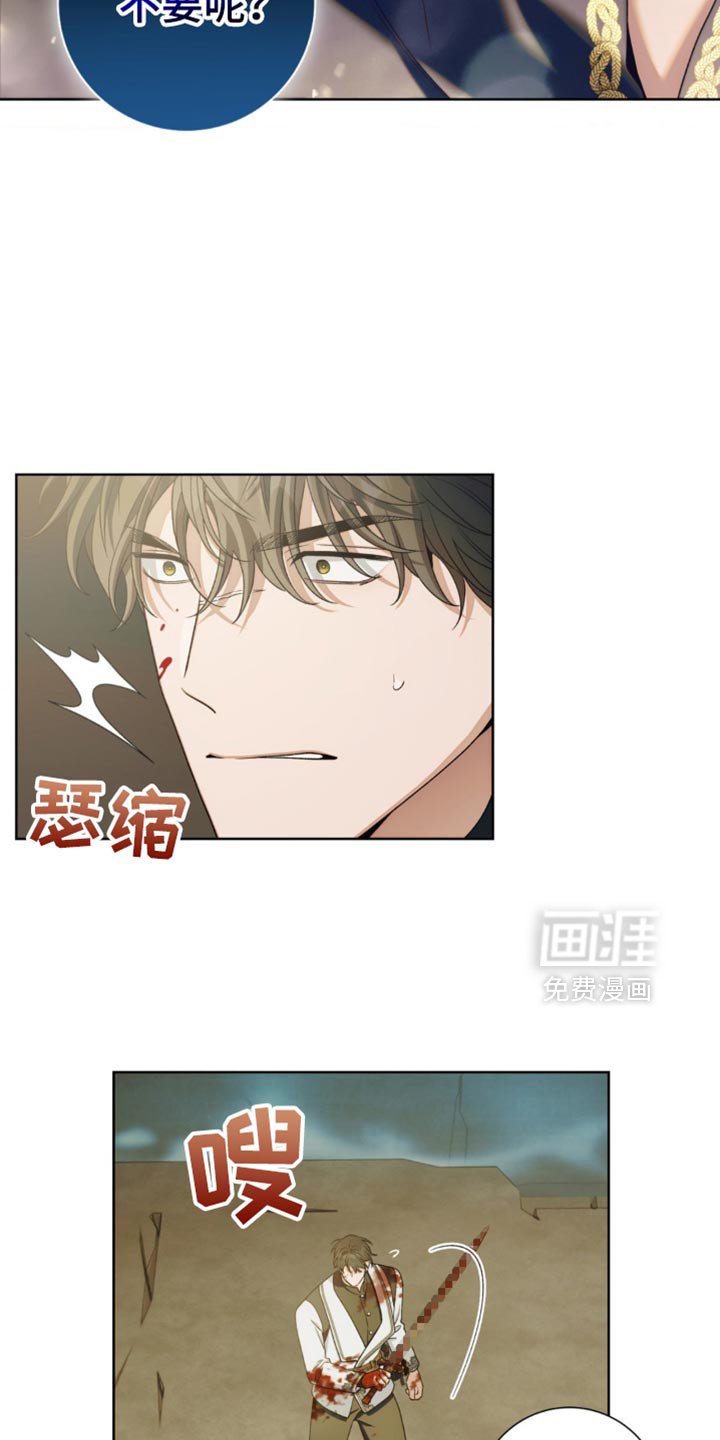 第15章：我给你拖延时间
