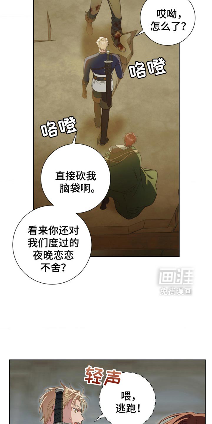 第15章：我给你拖延时间