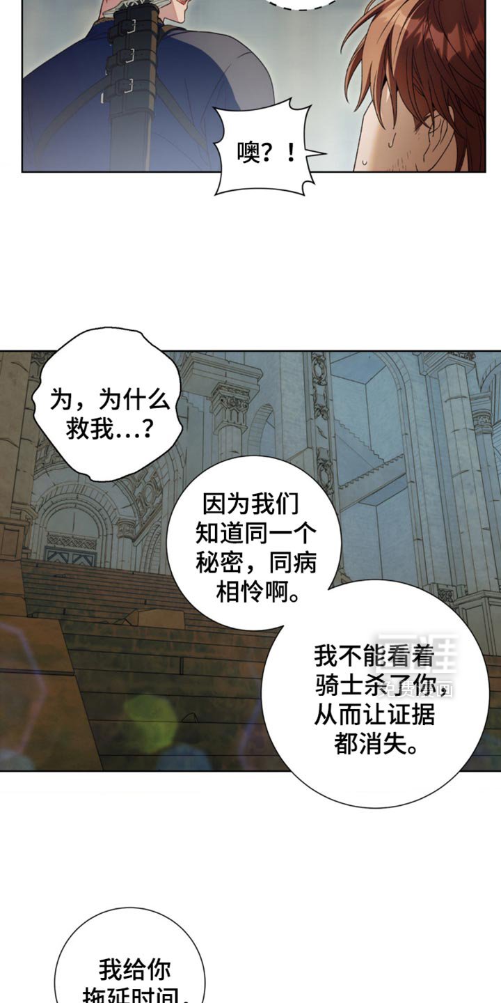 第15章：我给你拖延时间