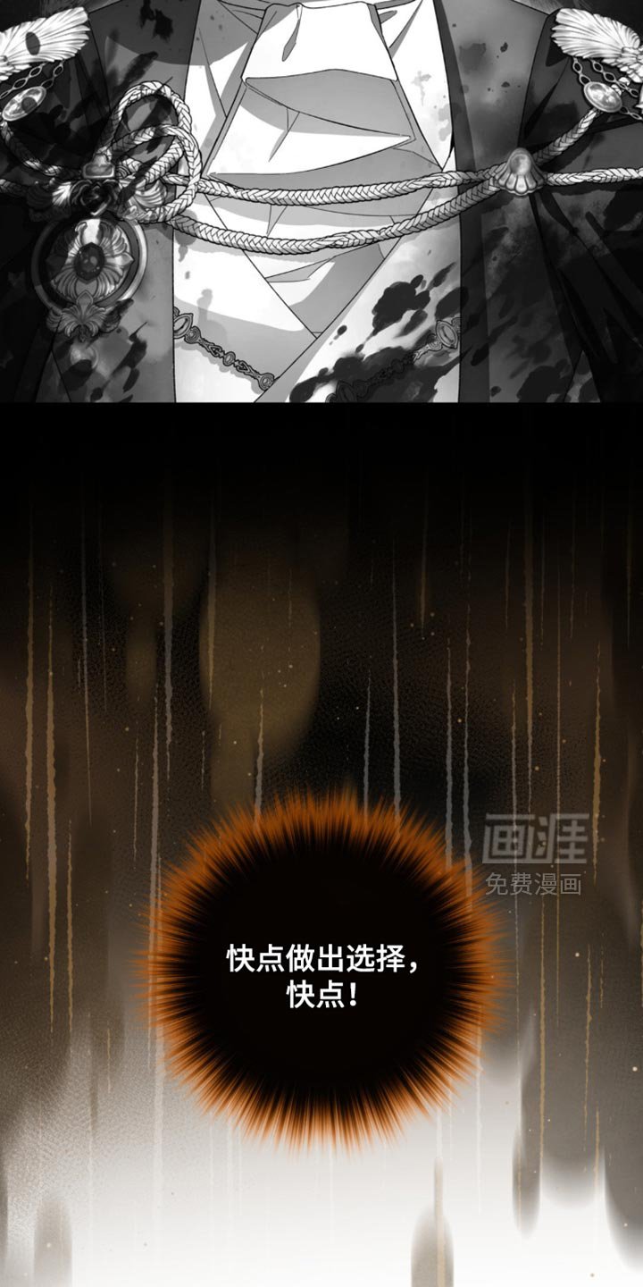 第16章：快点做出选择