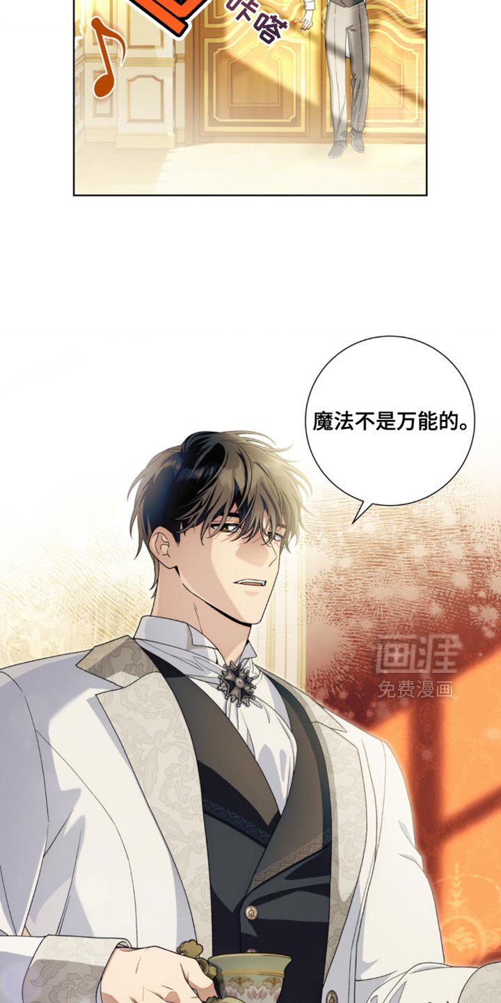 第18章：你不能贸然行动