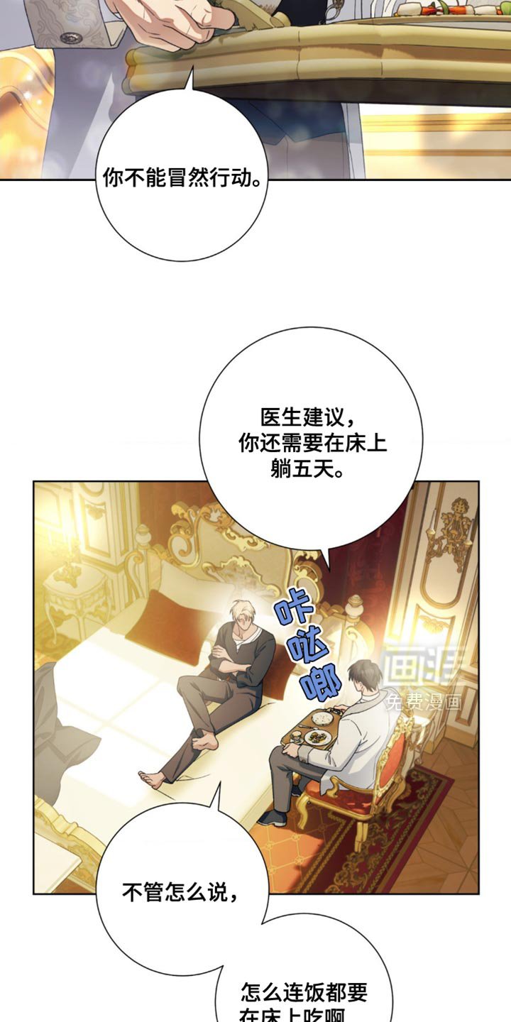 第18章：你不能贸然行动