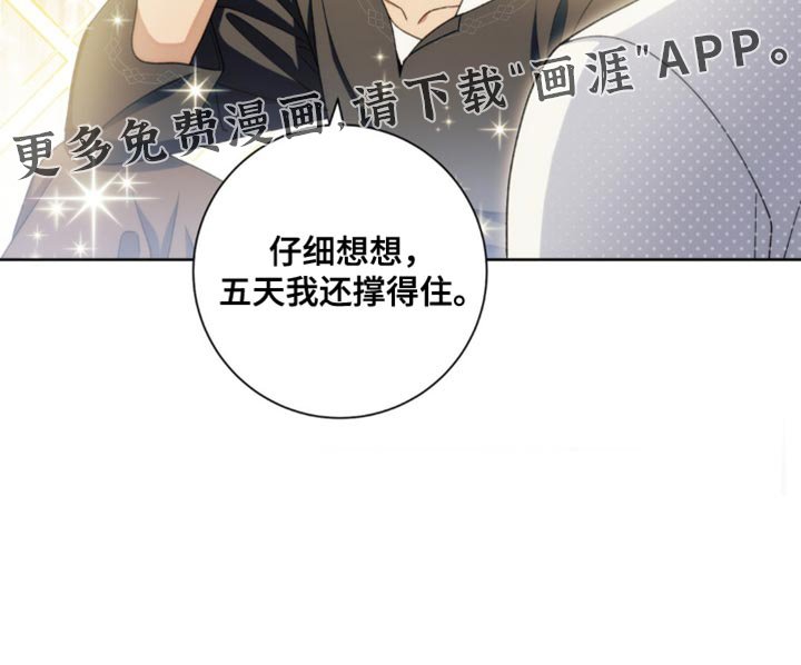 第18章：你不能贸然行动