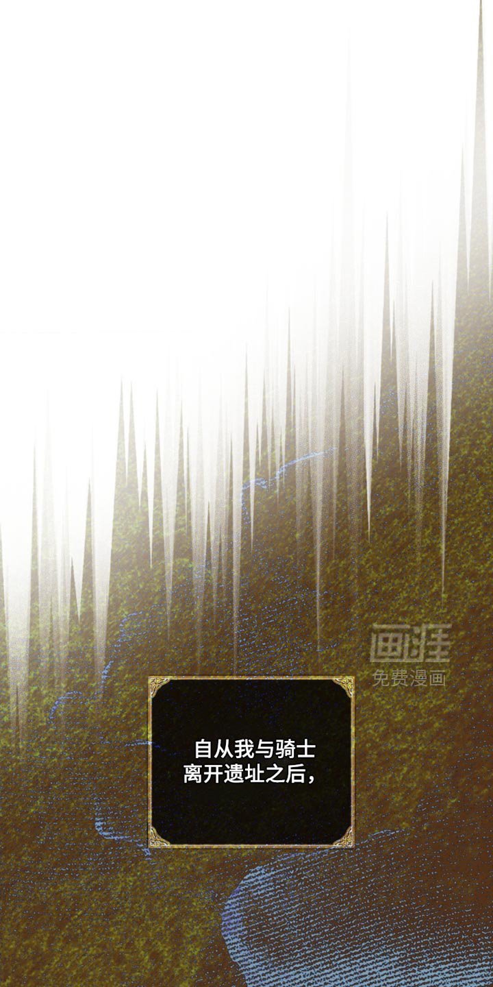 第19章：现在轮到我了
