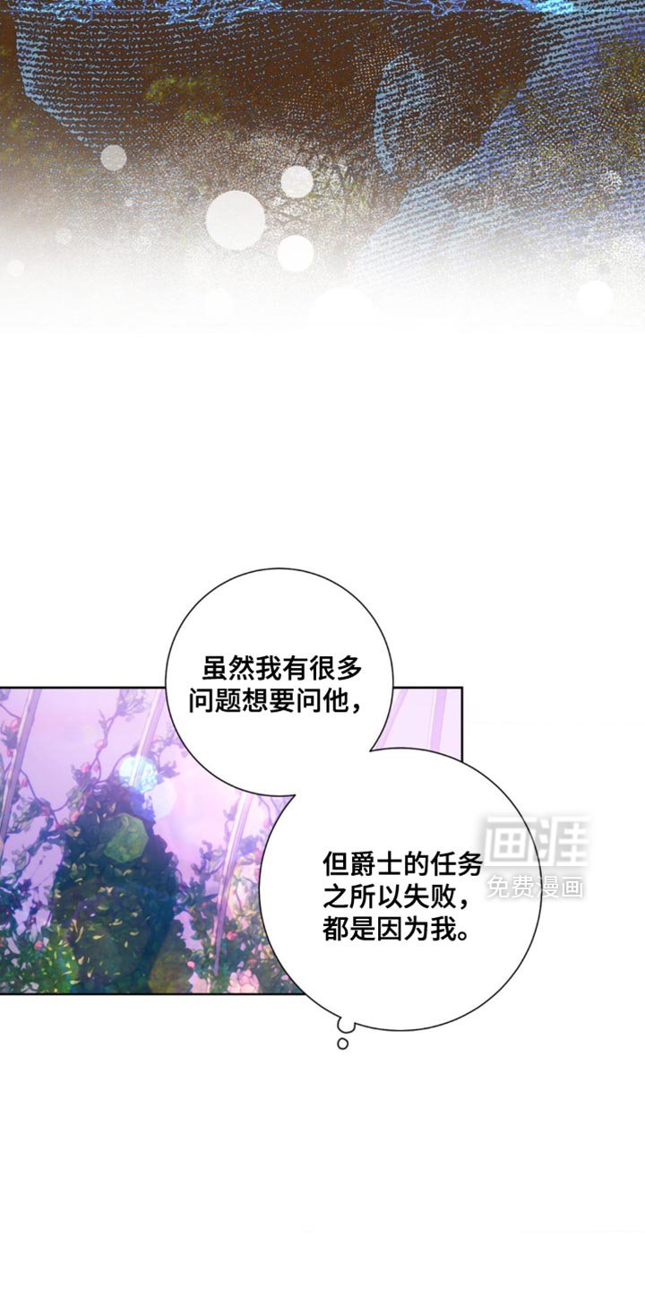 第19章：现在轮到我了