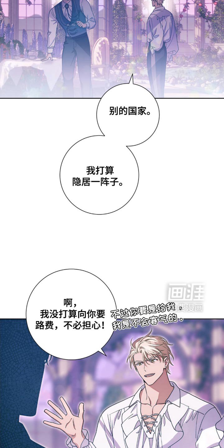 第19章：现在轮到我了