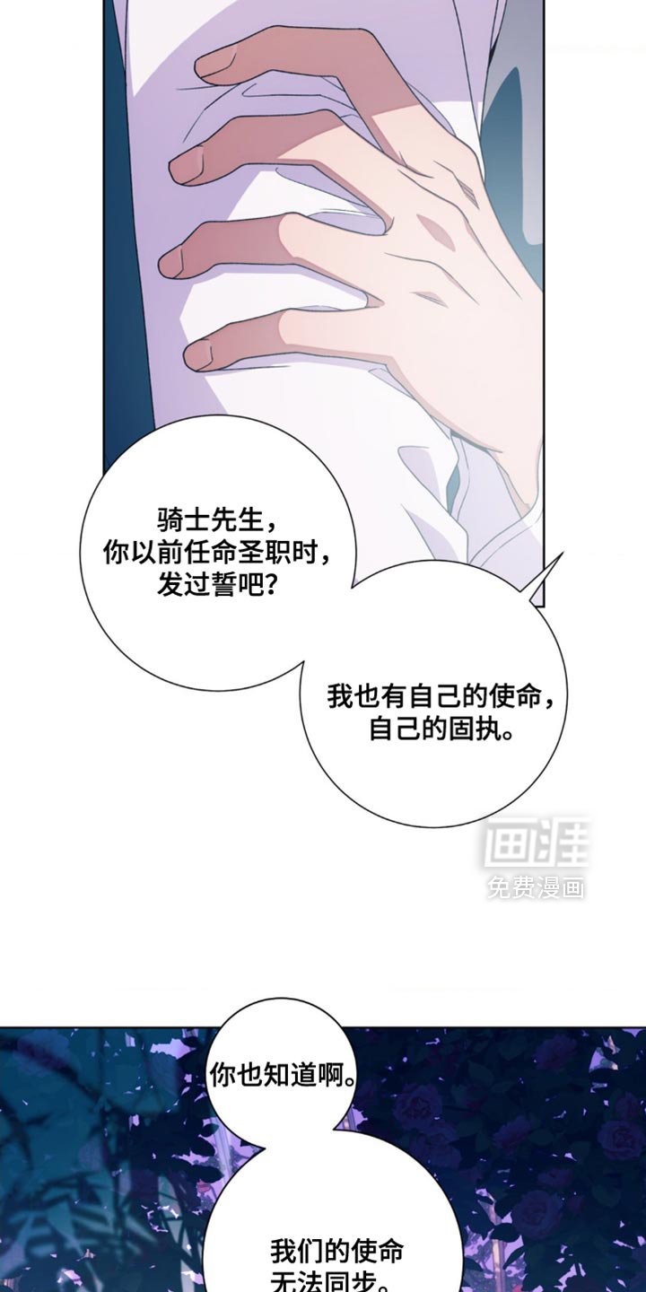 第19章：现在轮到我了
