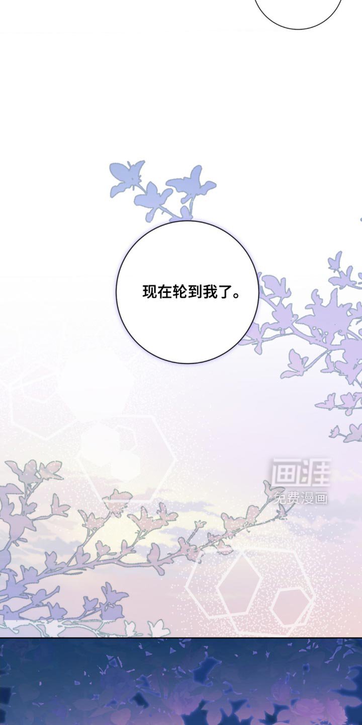 第19章：现在轮到我了
