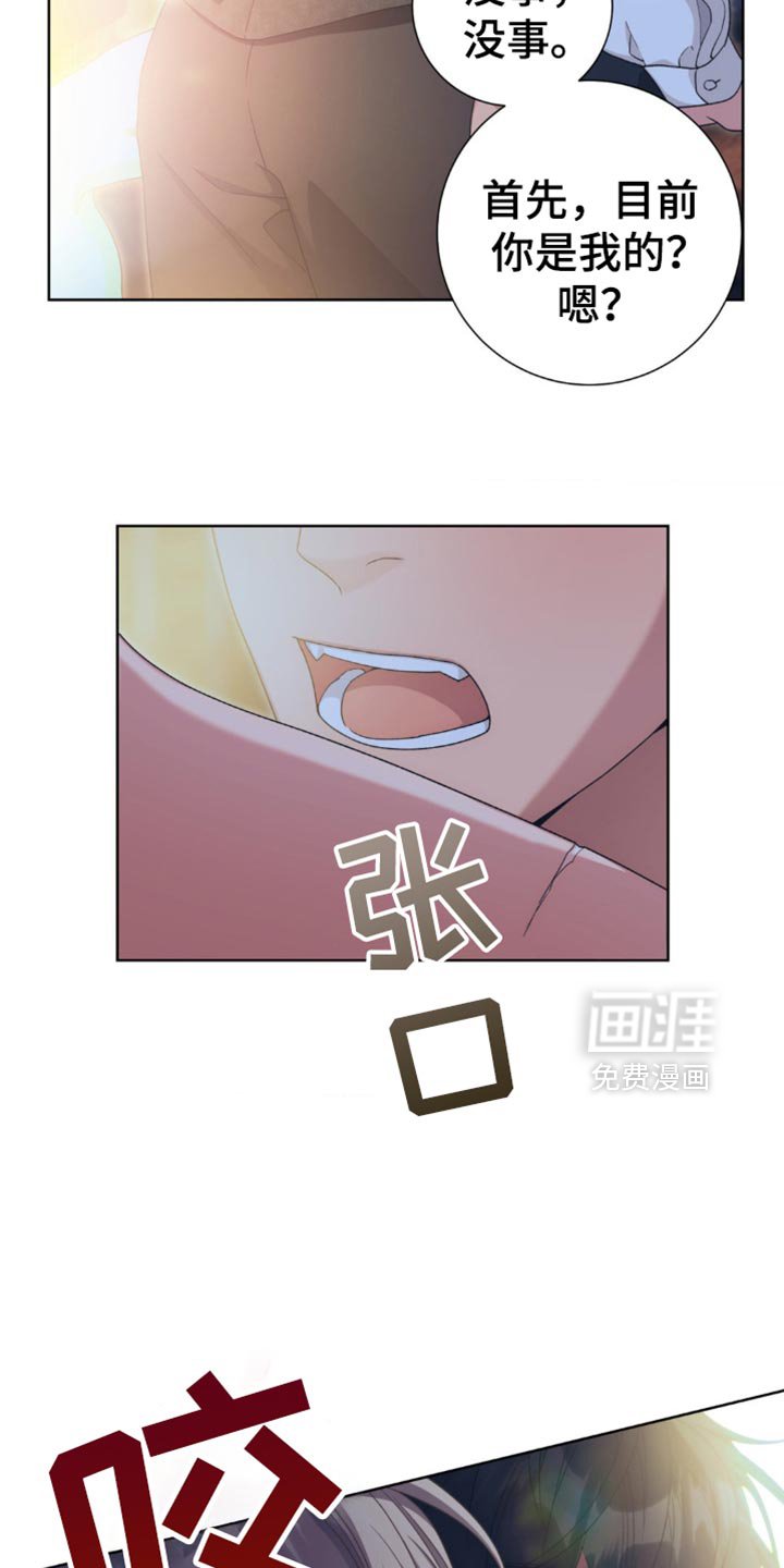 第20章：你也是我的